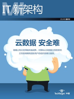 cover image of IT新架构 Modern Infrastructure